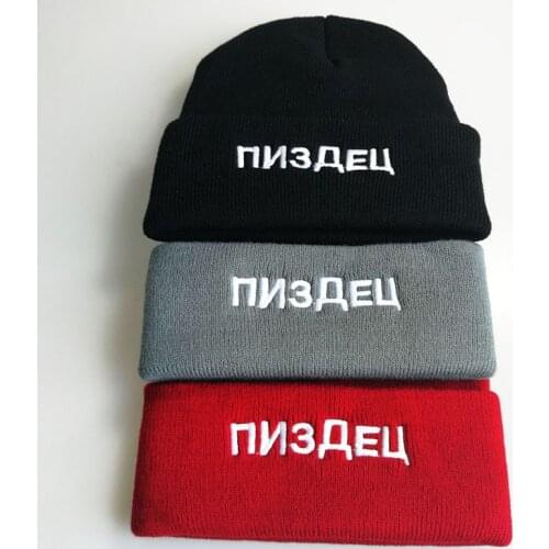 New 1PCS Winter Hat Russian Cold Letter Cotton Casual Beanie for Men & Women Fashion Knitted Winter Hat Sports Streetwear Hat