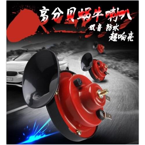 For universal car horn modified snail horn 12V motorcycle horn whistle horn tweeter