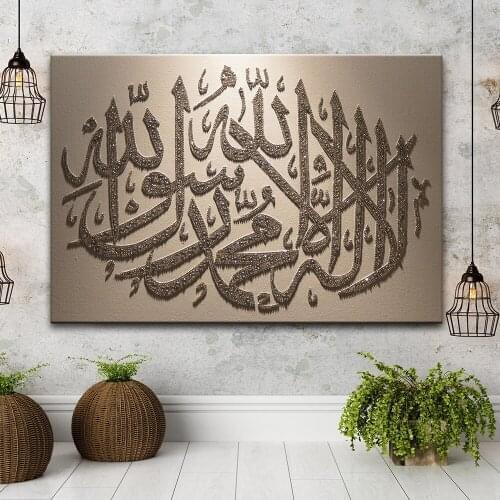 Religion Muslim Bible Poster Wall Art islamic Allah The QurAn Canvas Painting 1 pieces HD Print Bedside Home Decor Picture Mural