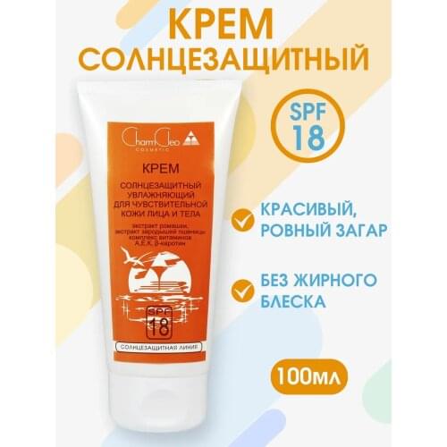 Charm Cleo Cosmetic Face Creams