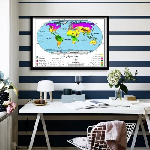 90*60cm Arabic World Climate Map Decorative Canvas Painting Wall Art Poster Living Room Home Decoration Children School Supplies