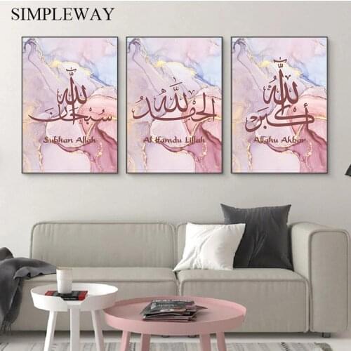 Marble Abstract Islamic Poster Muslim Canvas Painting Arabic Calligraphy Artwork Wall Art Picture Modern Home Room Decoration