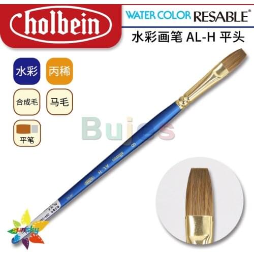 Original Japan Holbein AL-H series Horse hair Synthetic fiber hair Flat head Watercolor brush Tough and elastic Art supplies