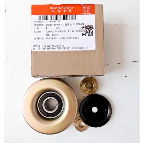 Alternator belt idler assembly for BYD F3 F3R L3 G3 G3R Tensioner transition wheel 473QA-1025030