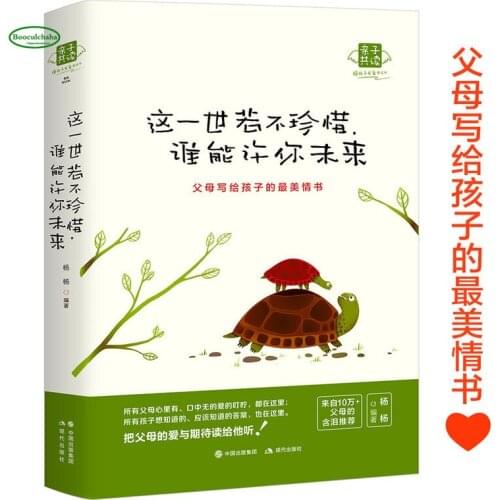 If you don't cherish this life, who can promise you the future? the most beautiful love letter parents write to their children