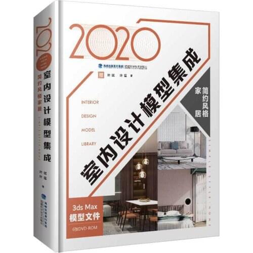2020 Interior design Model Integration Book Simple Style Home-E