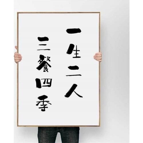 Restaurant Black Calligraphy Text Canvas Painting Sofa Background Wall Frameless Picture Print Poster Living Room Decoration