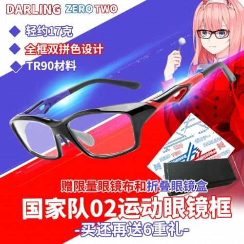 2021Japan Anime DARLING in the FRANXX 02 Cosplay Fashion Sport Glasses Eyeglass Frame Daily Costume Props Student Xmas Gifts