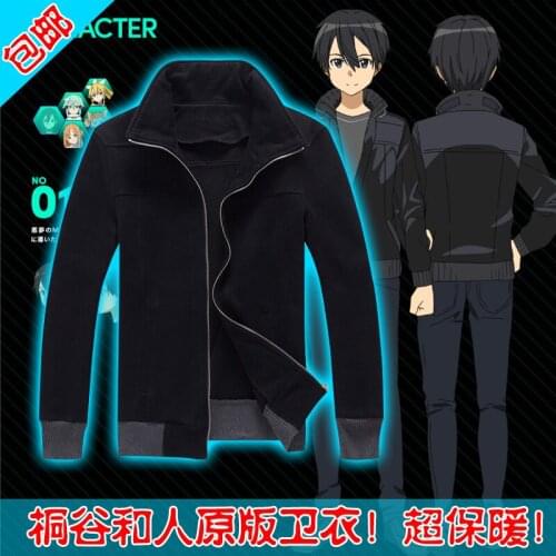 Kirigaya Kazuto Cosplay Hoodies Black Daily Coat Unisex Jacket Halloween Anime Cosplay Costumes Sword Art Online Cos Set