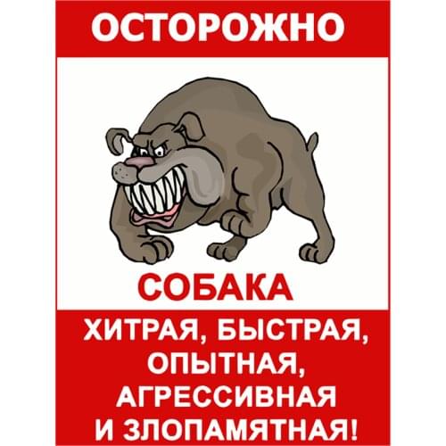 RuleMylife Caution! The dog is cunning, fast, experienced car stickers decal anime cute car accessories decoration pegatinas para coche