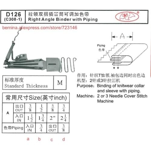 D126 Right Angle Binder with piping For 2 or 3 Needle Sewing Machines for SIRUBA PFAFF JUKI BROTHER JACK TYPICAL SUNSTAR SINGER