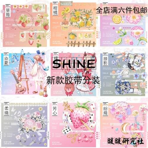 1 Loop Masking Tape Shine Collection 2 Dye Summer Flying, Weaving, Sweet Photos, Jade Cherry