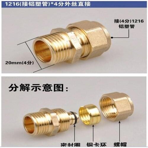 Hot sale Aluminum plastic pipe Male connection1216 1620 2025 aluminum plastic pipe fittings pipe fittings