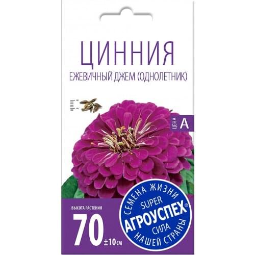 Семена Цинния Ежевичный джем пурпурная ТМ Агроуспех