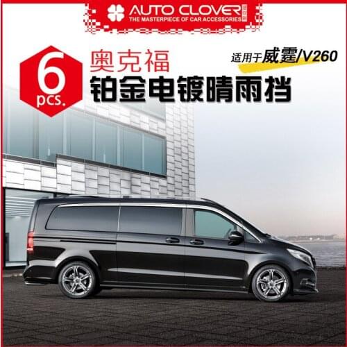 Chrome door visor side window deflector shade sun rain shield silver trips eaves for Mercedes Benz vito v260l