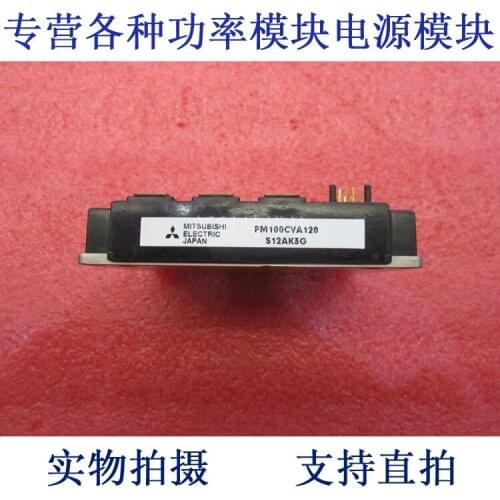 PM100CVA120 100A1200V intelligent IPM frequency control module
