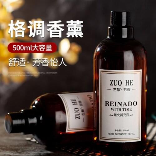 Big volume 500ml home fragrance refill oil 13-flavor reed diffuser supplement solution space sweet atmasphere plant scented oil