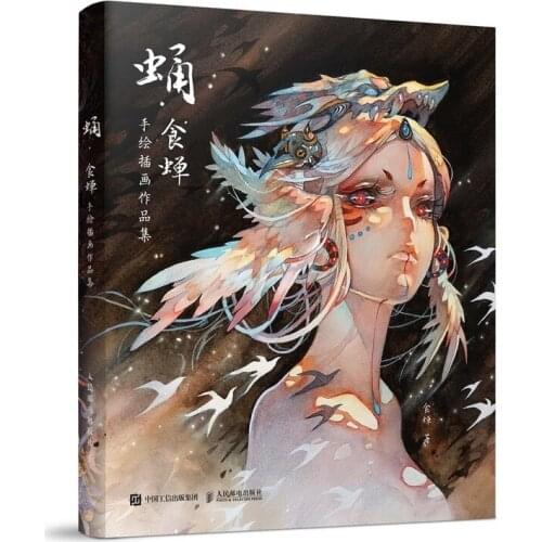 Yong Shi Chan Collection of Hand-Drawn illustrations Painting Art Book