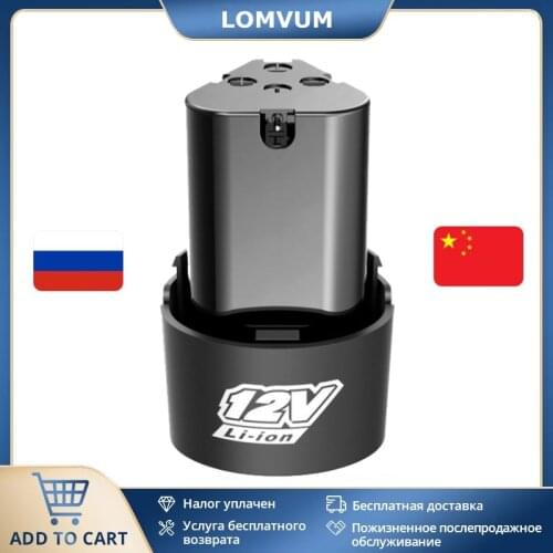 LOMVUM 12V lithium battery electric screwdriver longyun Cordless drill Rechargeable Battery charge power tools battery