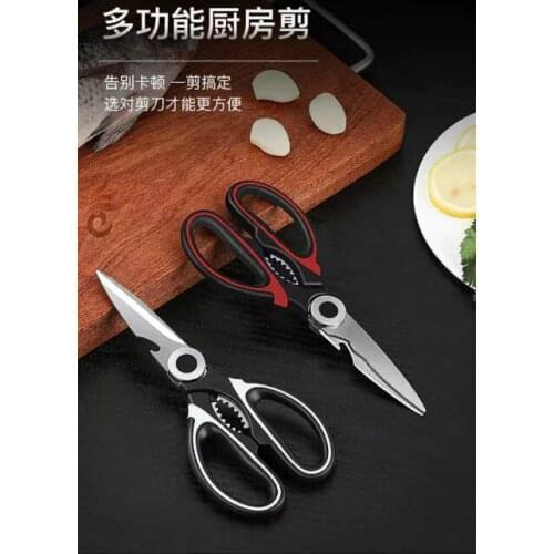 Multifunctional Kitchen Scissors, Chicken, Duck and Fish Bone Special Stainless Steel Scissors and Other Corkscrews