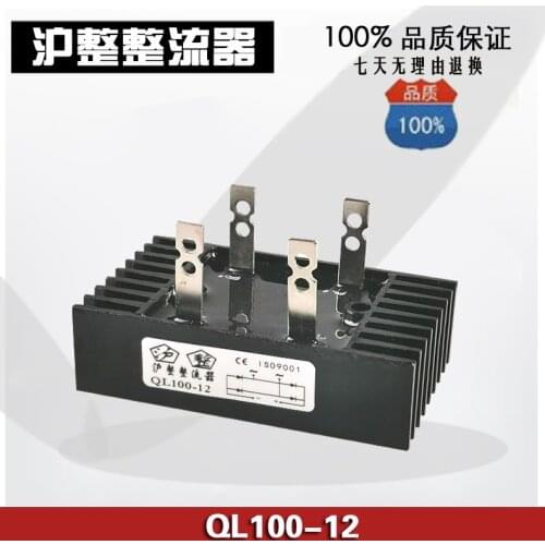 Single-phase bridge rectifier bridge QL100-10 100-12 QL16-10 QL14-10 QL100A60A16-10