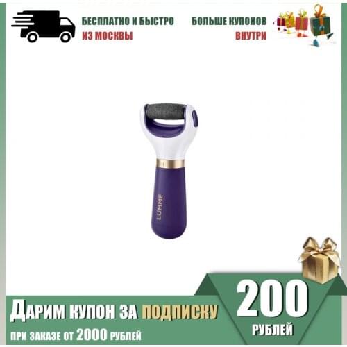 Lumme Electric Foot Files