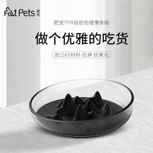 New Pet Silicone Slow Food Bowl Anti-choke Bowl Cat Bowl Dog Bowl