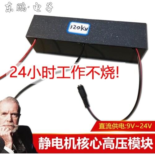 Electrostatic Generator Scientific Research and Industrial Grade 120KV Core High Voltage Module High Voltage Electret Accessorie