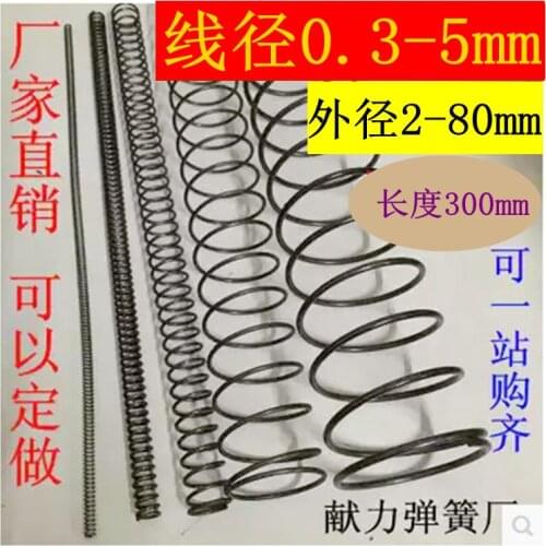 Spring compression spring Y-type compression spring 300 mm long line 0.3 mm - 5.0 mm outer diameter 2 - 80 compression spring