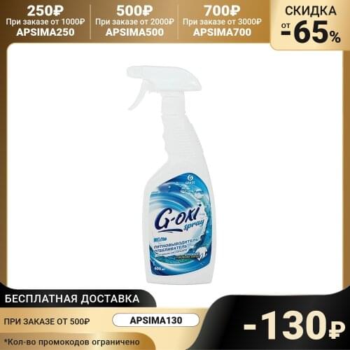 Grass Stain Removers