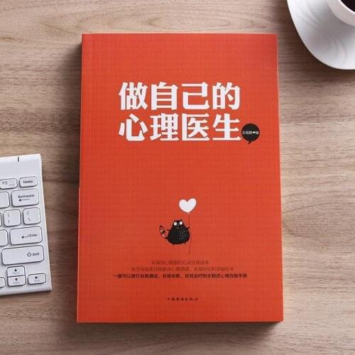 Psychology Books Teenagers Novel Self-regulating Emotions Chinese Adults Book Self-repair Psychology Libros Livros Mental Health