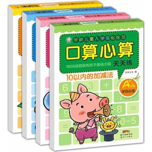 Children Chinese math books Port operator mental arithmetic speed counting books practice addition and subtraction ,set of 4