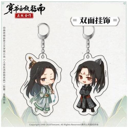 Anime Scum Villain Self Saving System Shen Qingqiu Keychain Cosplay Acrylic Figure Keyring 6088 Kids Christmas Toy