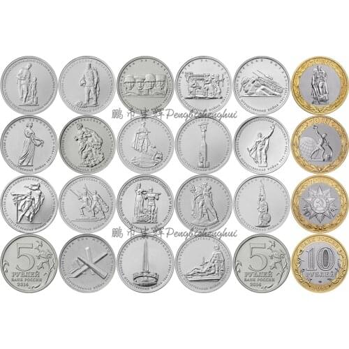 Russia 2015 World War II Victory Anniversary Coin 21 Set of 5-10 Rubles Original True Real Genuine Coin European Collectible