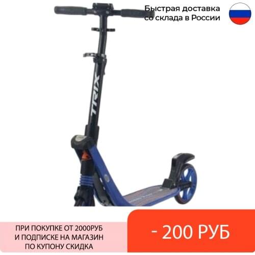 TRIX Scooters
