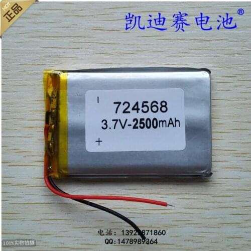 Polymer lithium battery 3.7V 724568 2500mAh tablet computer LED instrument universal