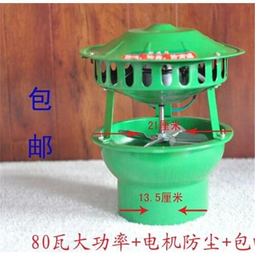100W/80W Chimney Exhaust Fan Extended Base Household Smoke Induced Draft Fan Dust-proof Smoke Exhaust Smoke Fan 220V