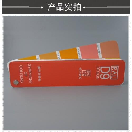 Germany ral Raul D9ral color card paint paint building color card color code color card sample building 290 color card