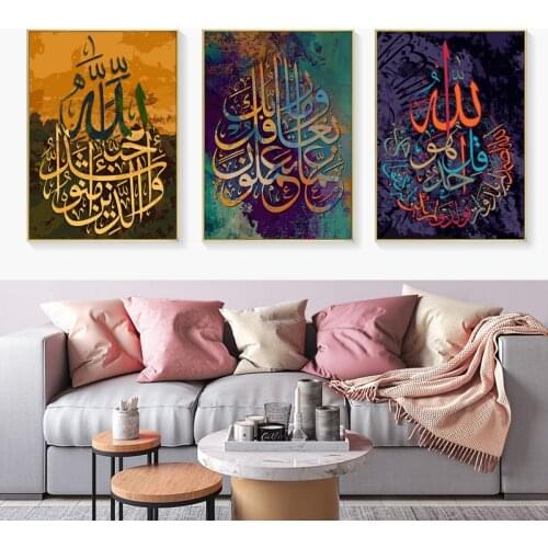 Arab Islamic writing wall art Islamic newspaper poster and printed canvas painting home decoration