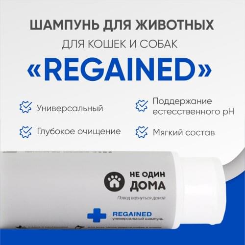 Не Один Дома Products For Cats