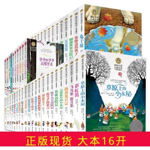 Choose One Of The Ivy League International Award Children Literature Award Novel Book Series The Adventures Of Onion