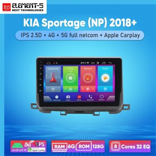 ELEMENT-5 10" 6G+128G Android 10 4G 5G WIFI RDS DSP Car Radio For KIA Sportage (NP) 2018+ Navigation GPS