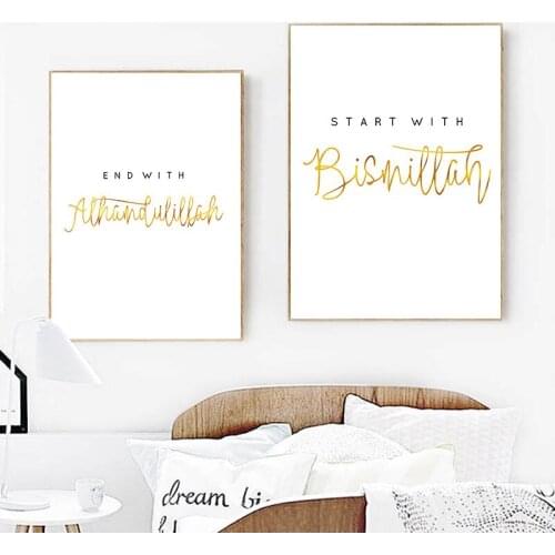 Bismillah Islamic Quotes Wall Art Canvas Simple Muslim Print Minimalist Modern Home Decorative Picture Painting