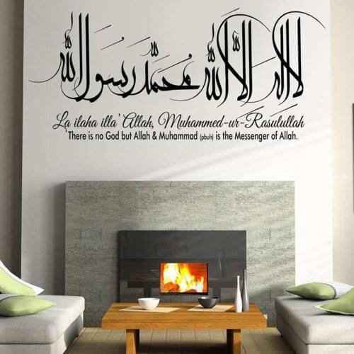 Islamic Wall Art Kalima La Ilaha Il Allah Islamic Vinyl Stickers Calligraphy Murals Islamic Decals Quran Art Murals E632