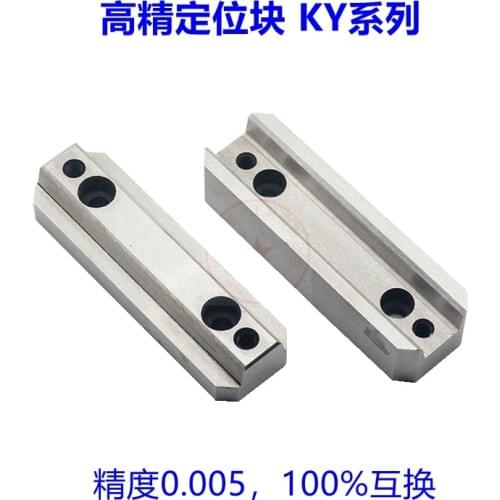 Mold Assist Device Rectangular KY Positioning Block Lead Bit Fixed Lock Module KY50/100/150 Side-lock