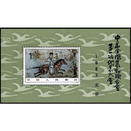 The 1st Congress of China Philatelic Federation . J85 , Miniature sheet . Post Stamps , Philately , Postage , Collection