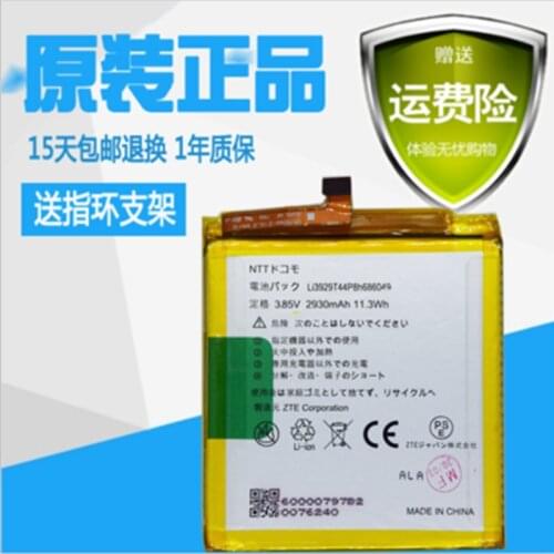 New Battery Li3931T44P8h686049 For ZTE Axon M Z999 Multy For Docomo M Z-01K Replacement Battery 3180mAh