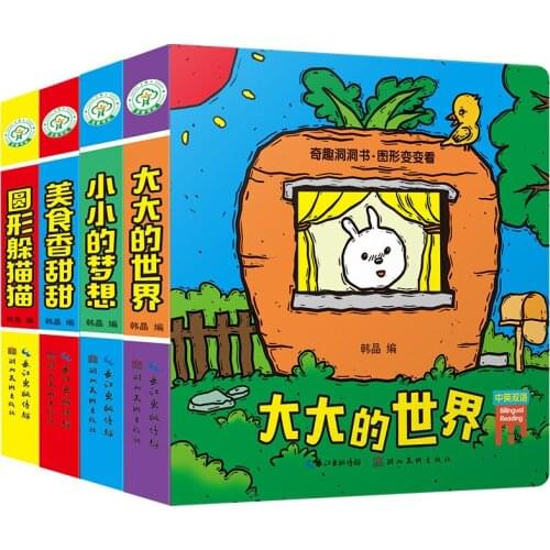 Hole Book 0-3 Age Torn Childrens Baby Books Early Education Enlightenment Flip Through 3D Three-dimensional Book Picture Books