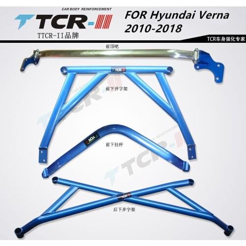 TTCR-II Suspension FOR Hyundai Verna 10-18 Car Accessries Reinforced Body Reinforcement Rod Car Styling Tension Rod Strut Bar