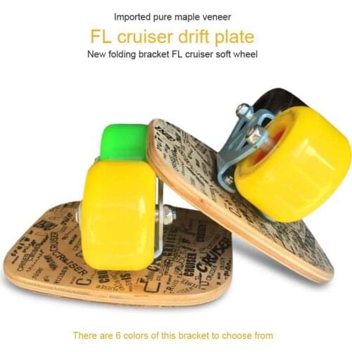 Drift board maple 7-layer shock-absorbing board split skateboard anti-skid skateboard deck 82A wheels